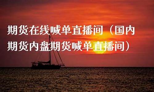 内盘期货甲醇直播_https://www.shkeyin.com_德指直播间_第2张