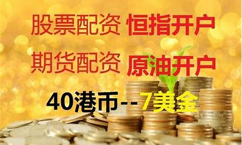 道指期货开户资金要多少(道指指数期货)_https://www.shkeyin.com_黄金期货_第2张