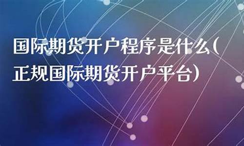 正规橡胶期货开户平台(橡胶期货交流吧)_https://www.shkeyin.com_黄金期货_第2张